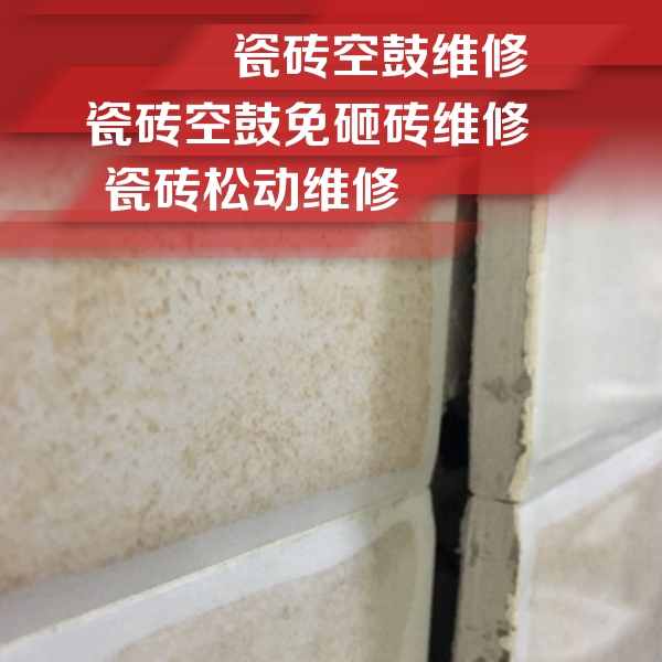白朗瓷砖空鼓维修公司分享瓷砖胶薄贴法的具体操作步骤
